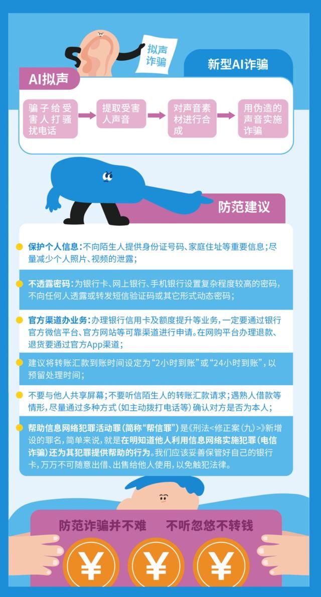 网络清静知识宣传手册-CA88