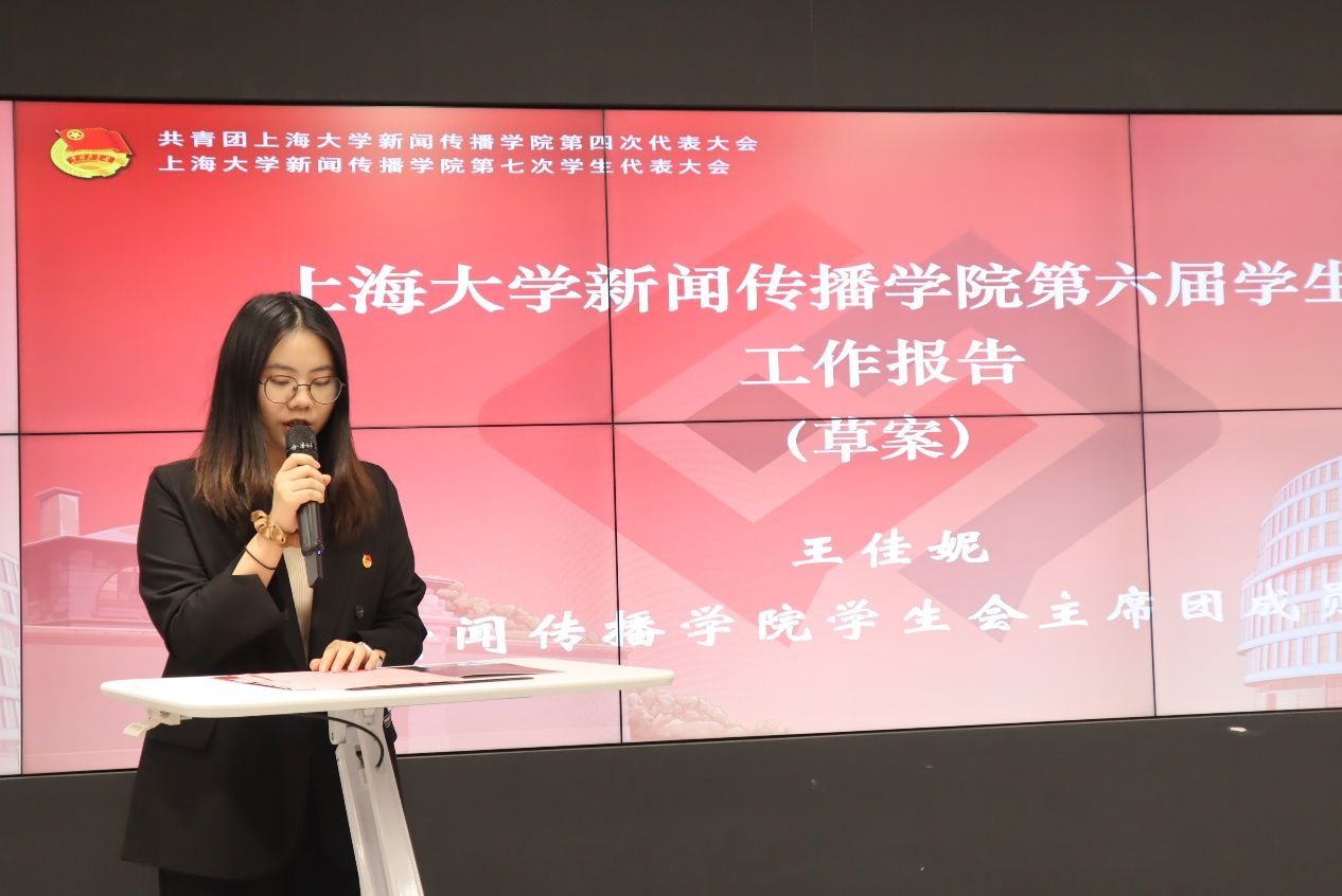CA88新闻撒播学院第四次团代会、第七次学代会顺遂召开-CA88