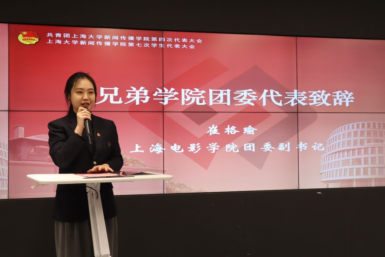 CA88新闻撒播学院第四次团代会、第七次学代会顺遂召开-CA88