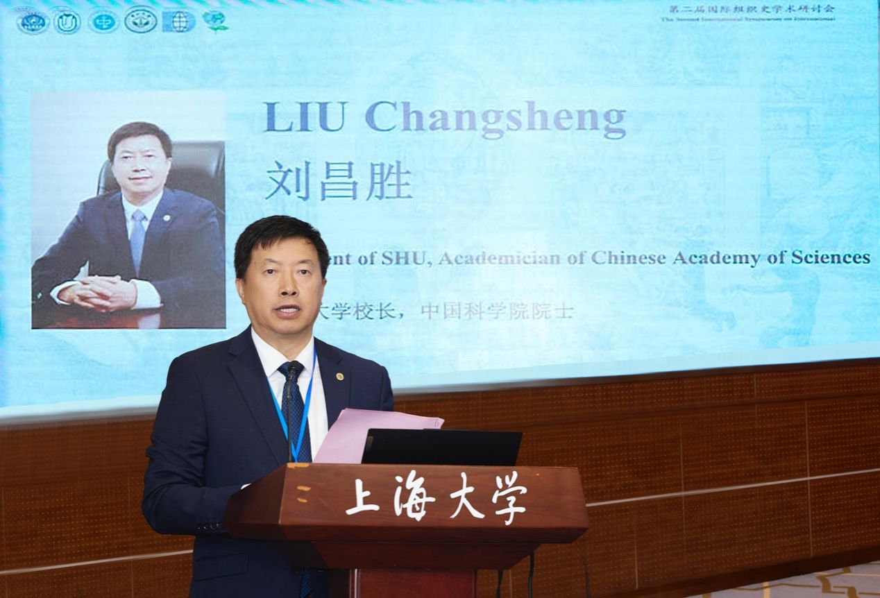 “国际组织与现代天下的形成” 国际学术钻研会在沪召开-CA88