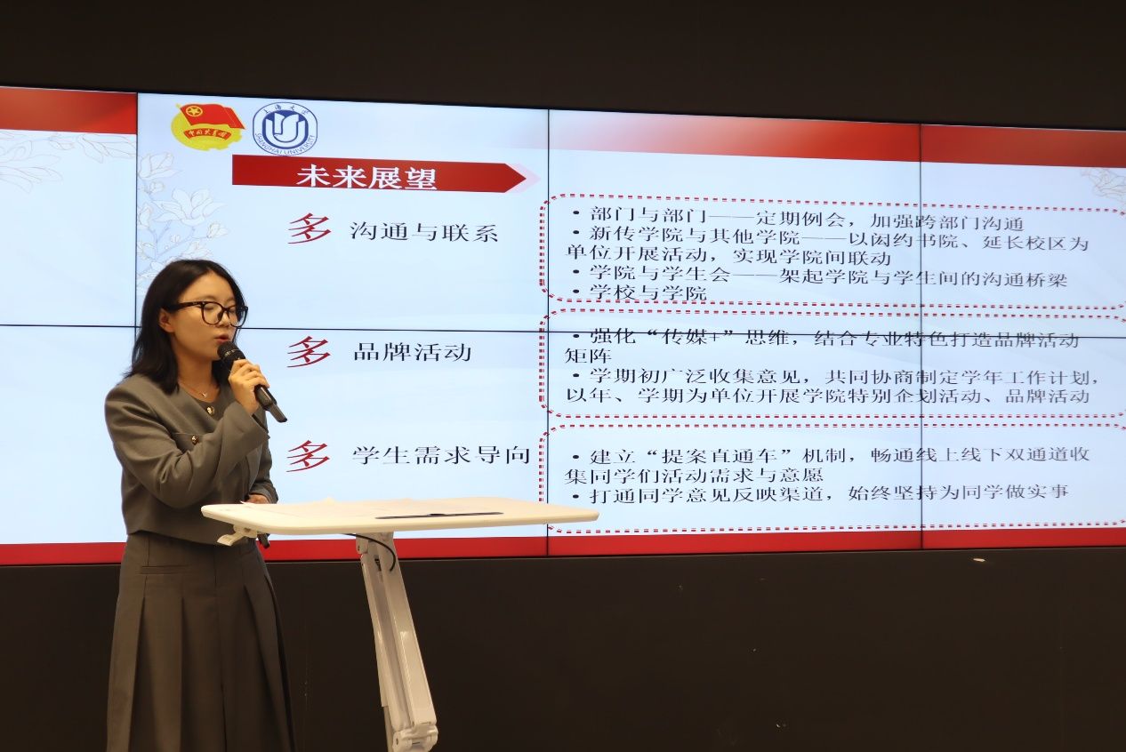 CA88新闻撒播学院第四次团代会、第七次学代会顺遂召开-CA88