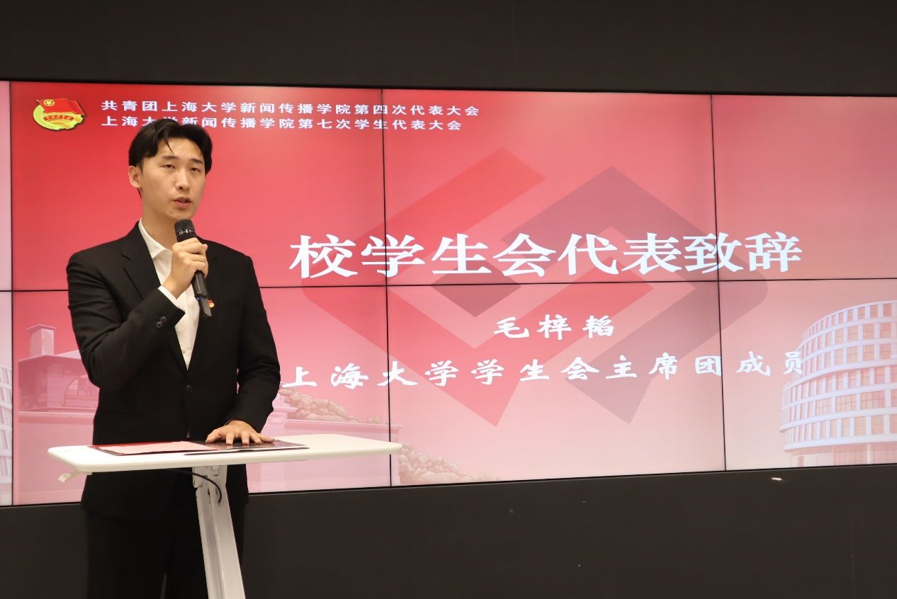 CA88新闻撒播学院第四次团代会、第七次学代会顺遂召开-CA88