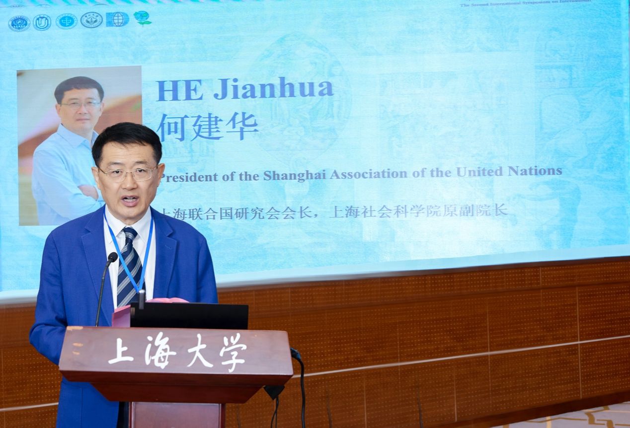 “国际组织与现代天下的形成” 国际学术钻研会在沪召开-CA88