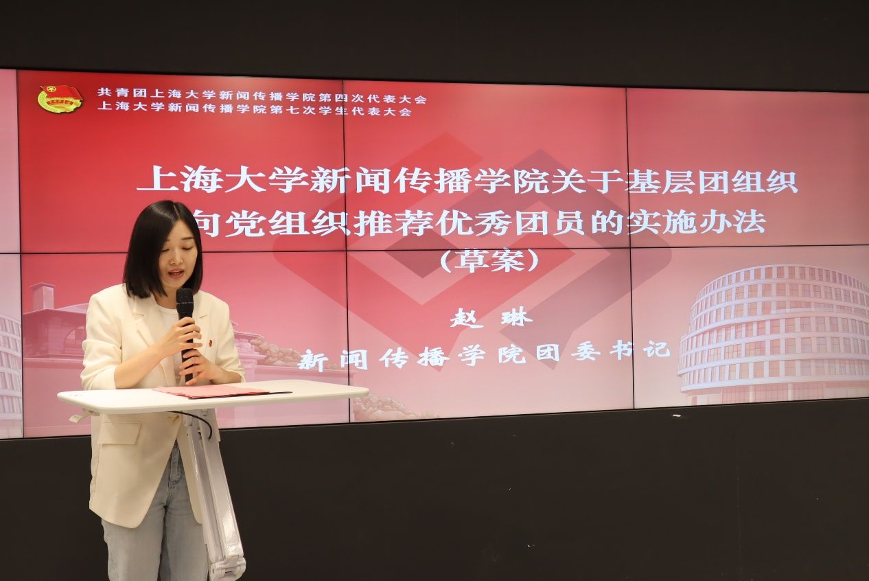 CA88新闻撒播学院第四次团代会、第七次学代会顺遂召开-CA88