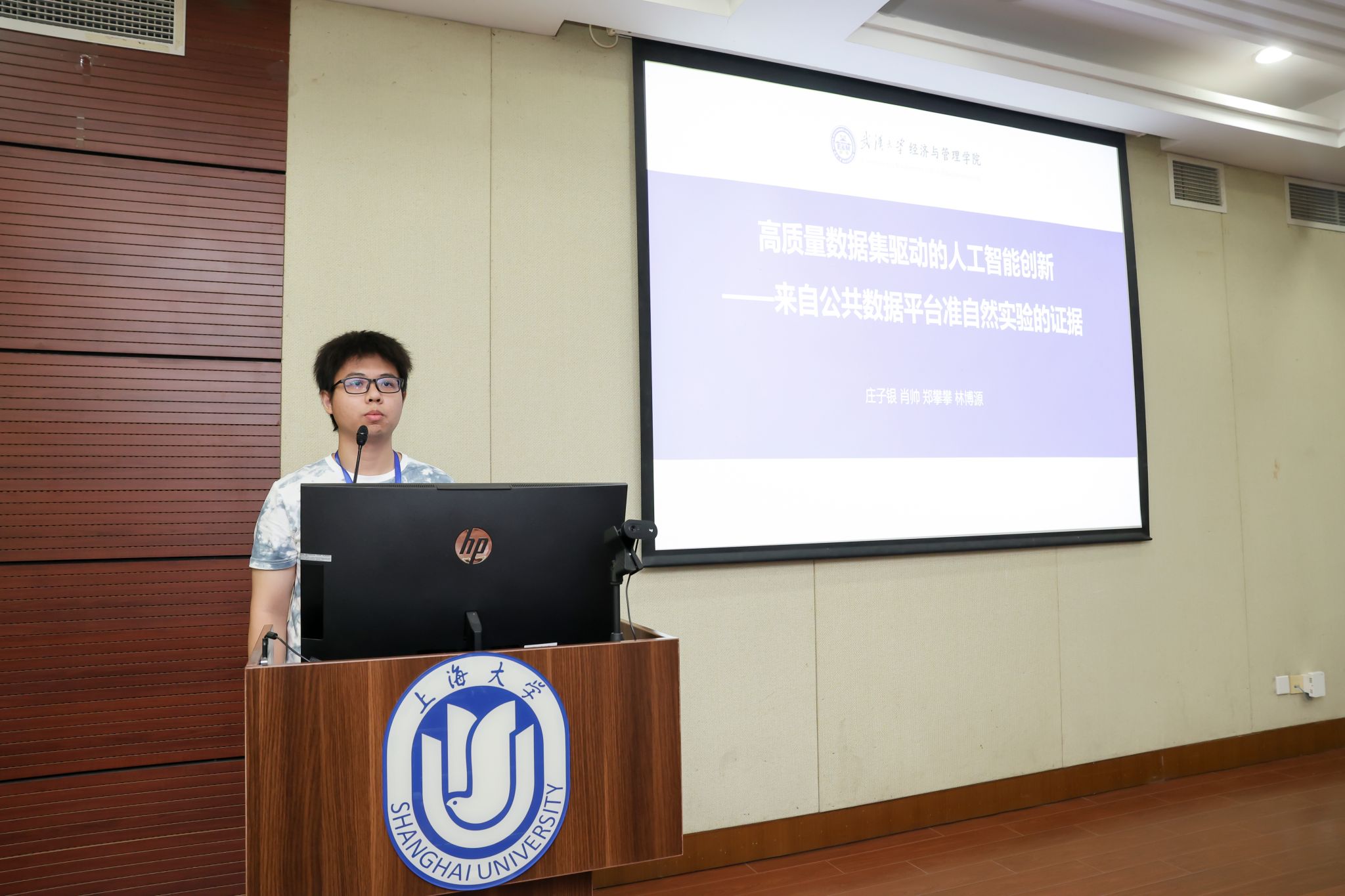 第二届清华数字经济潮涌论坛（TiDES）暨第二届中国信息经济学会数字经济立异专业委员会学术钻研会在我校乐成举行-CA88