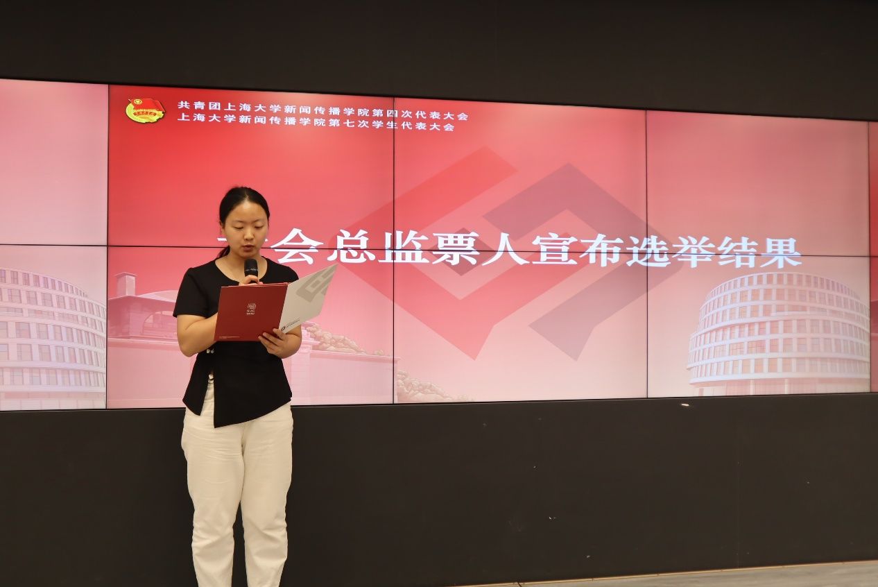 CA88新闻撒播学院第四次团代会、第七次学代会顺遂召开-CA88