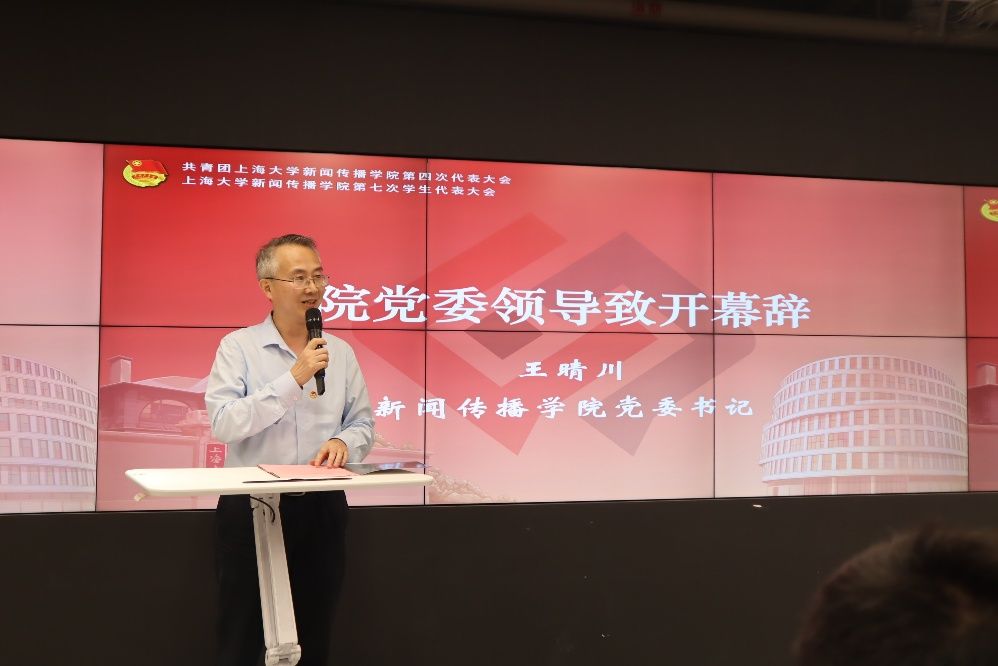 CA88新闻撒播学院第四次团代会、第七次学代会顺遂召开-CA88