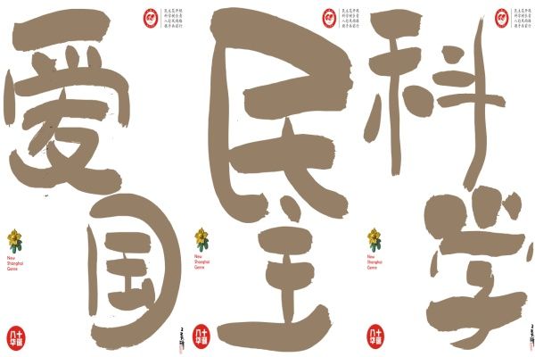 “八秩风华 同心共贺”——九三CA88社员谢璞、刘昕荣获九三社庆艺术作品大奖-CA88