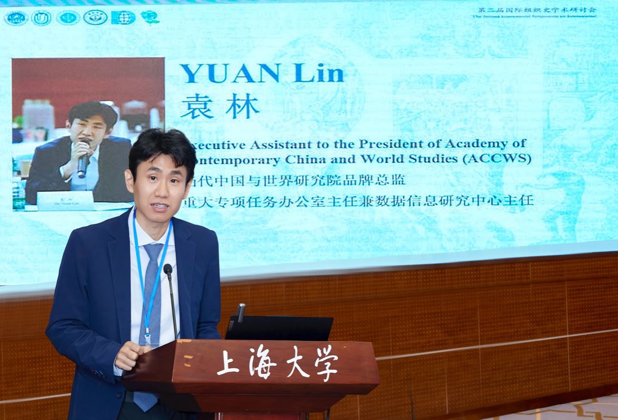 “国际组织与现代天下的形成” 国际学术钻研会在沪召开-CA88