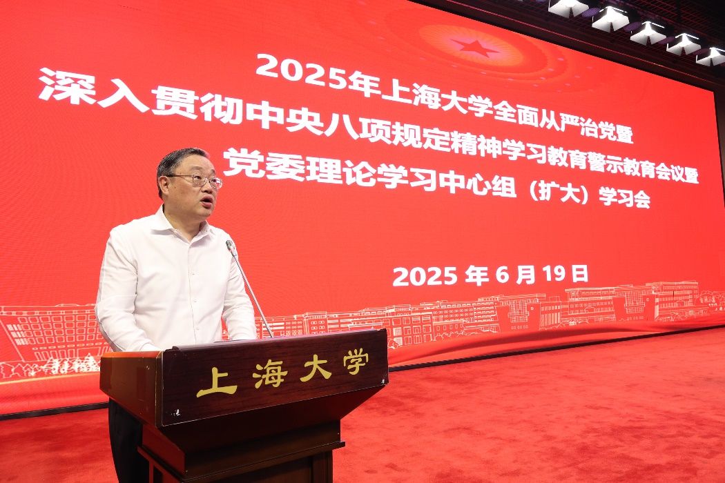 CA88召开2025年周全从严治党暨深入贯彻中央八项划定精神学习教育警示教育会-CA88