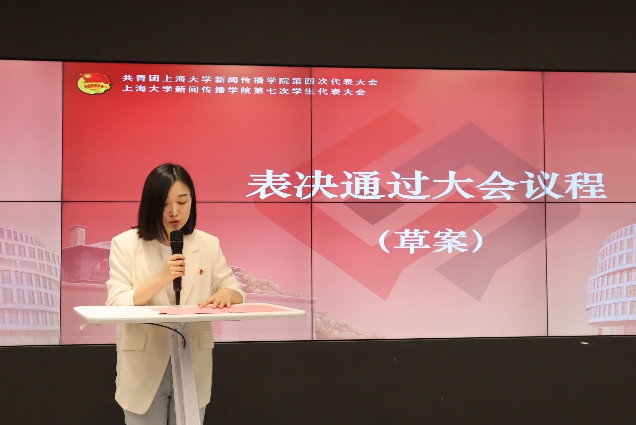 CA88新闻撒播学院第四次团代会、第七次学代会顺遂召开-CA88