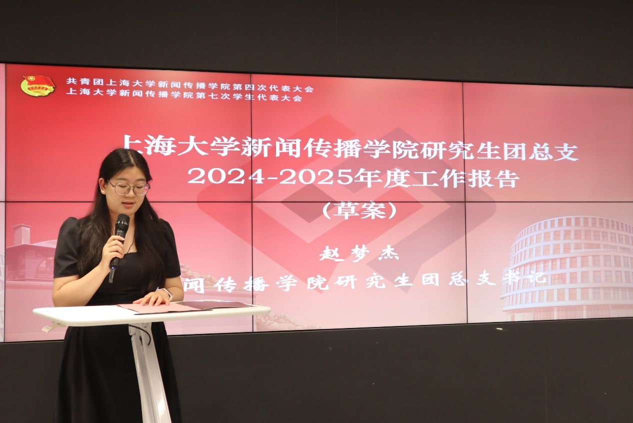 CA88新闻撒播学院第四次团代会、第七次学代会顺遂召开-CA88