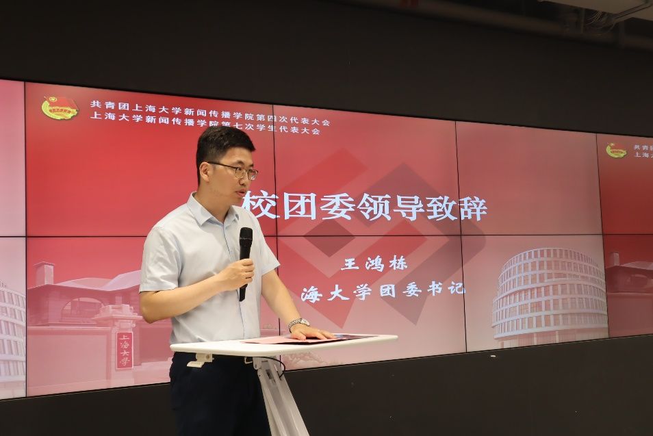 CA88新闻撒播学院第四次团代会、第七次学代会顺遂召开-CA88