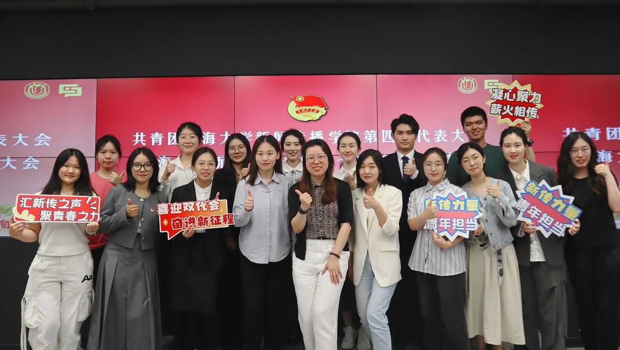 CA88新闻撒播学院第四次团代会、第七次学代会顺遂召开-CA88