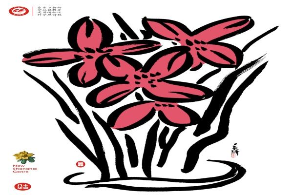 “八秩风华 同心共贺”——九三CA88社员谢璞、刘昕荣获九三社庆艺术作品大奖-CA88