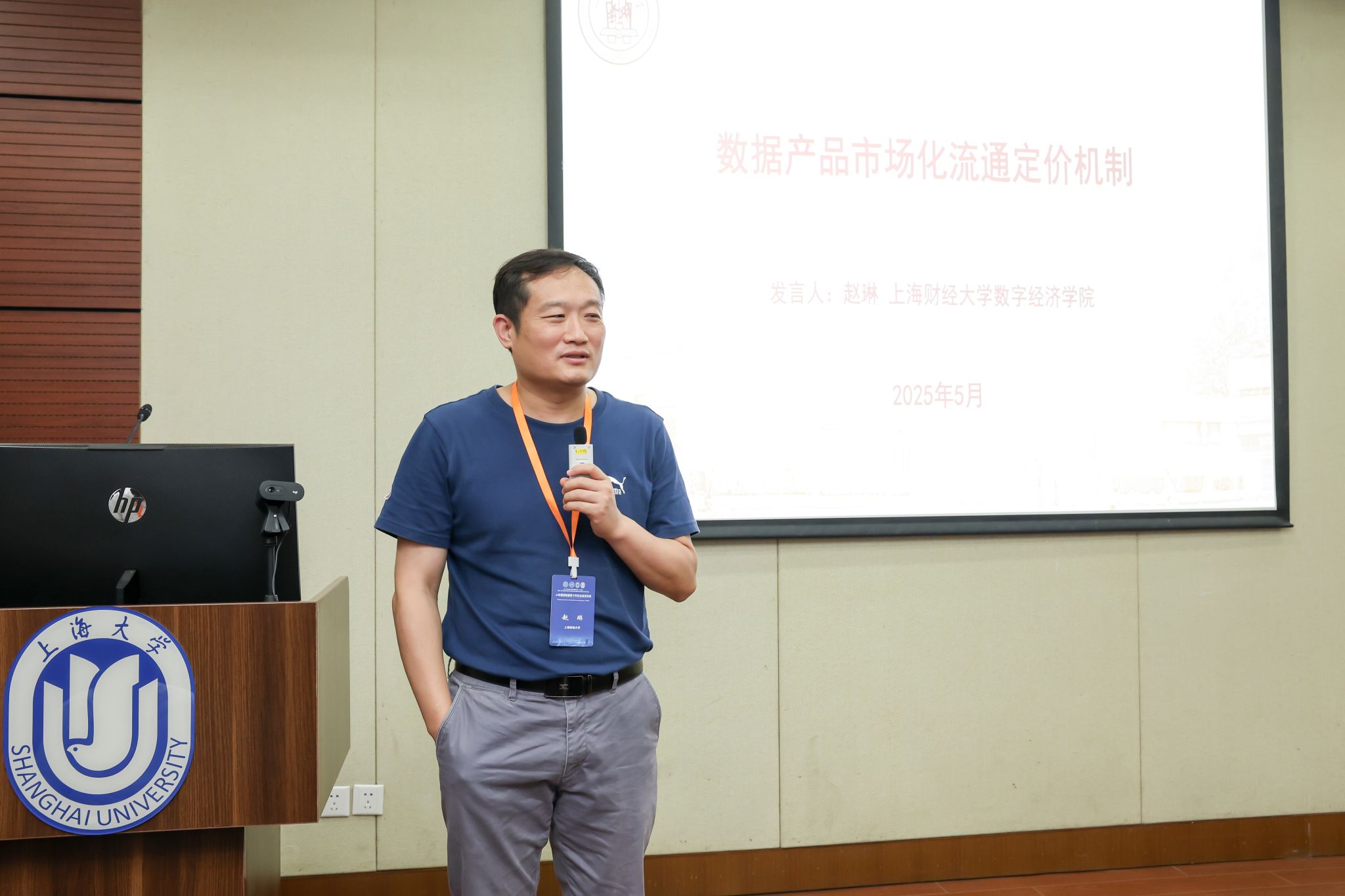 第二届清华数字经济潮涌论坛（TiDES）暨第二届中国信息经济学会数字经济立异专业委员会学术钻研会在我校乐成举行-CA88