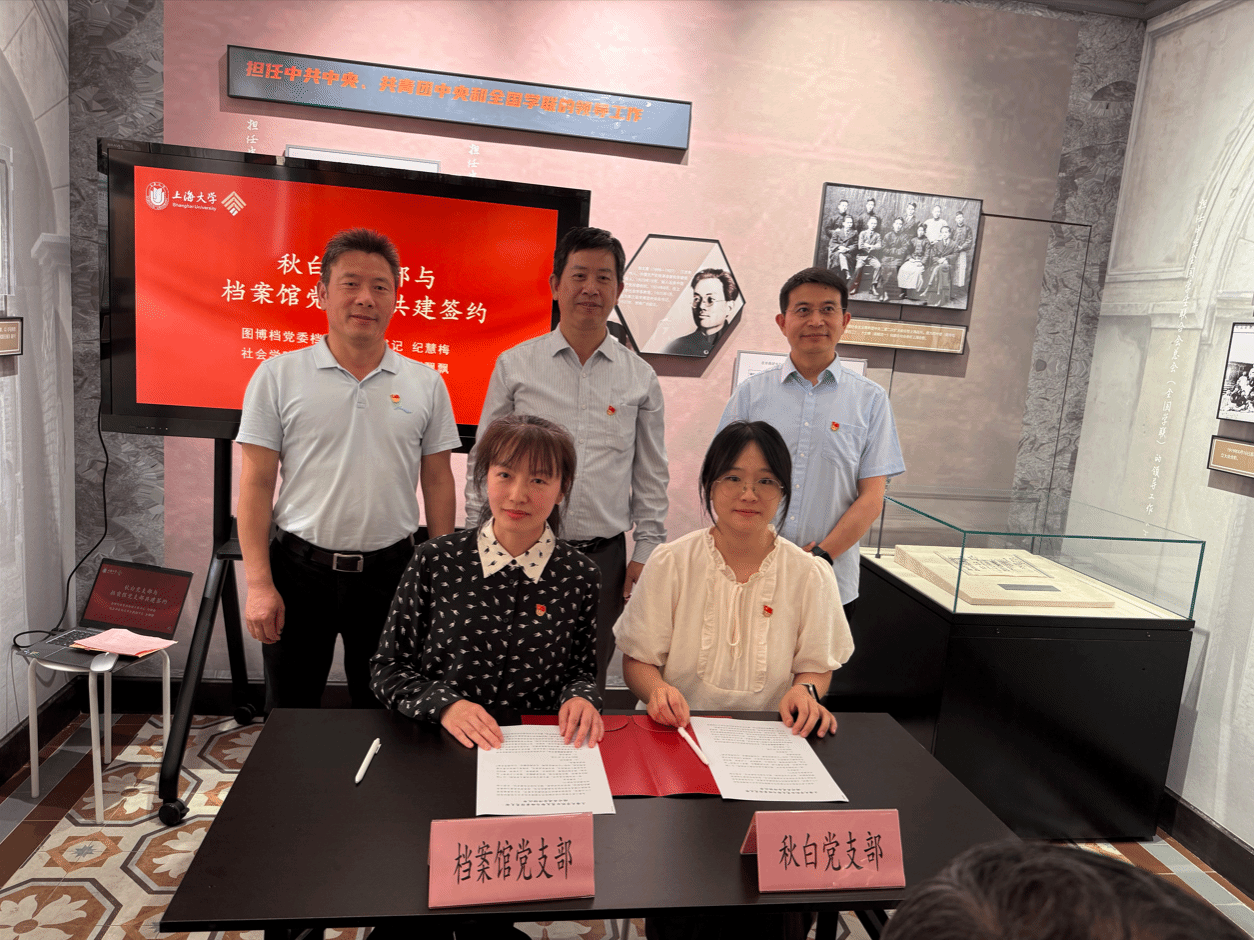 追光聚协力，，，，，星火启新程——秋白党支部、档案馆党支部结对共建活动顺遂举行-CA88