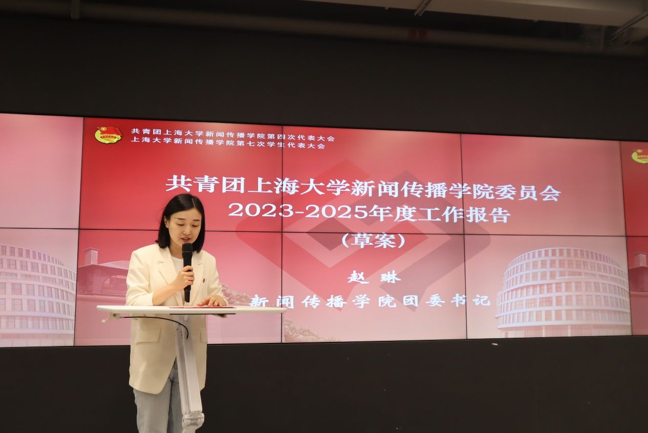 CA88新闻撒播学院第四次团代会、第七次学代会顺遂召开-CA88