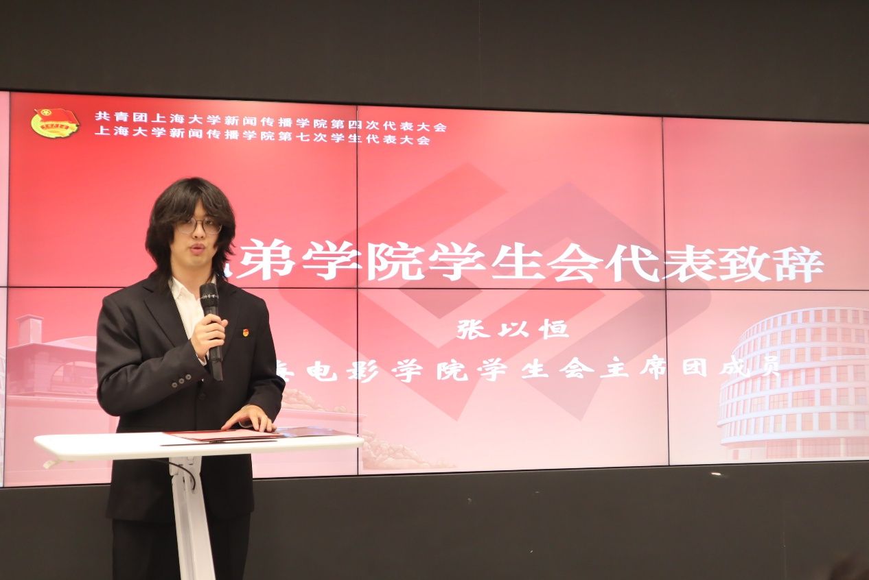 CA88新闻撒播学院第四次团代会、第七次学代会顺遂召开-CA88