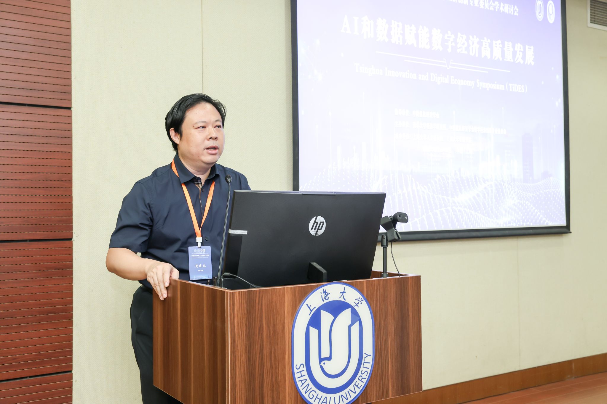 第二届清华数字经济潮涌论坛（TiDES）暨第二届中国信息经济学会数字经济立异专业委员会学术钻研会在我校乐成举行-CA88